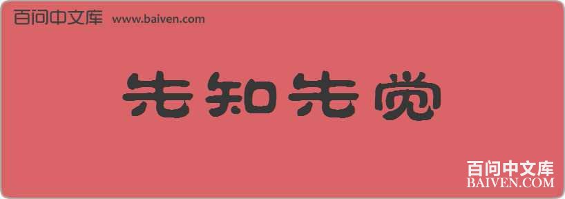 ��֪�Ⱦ����