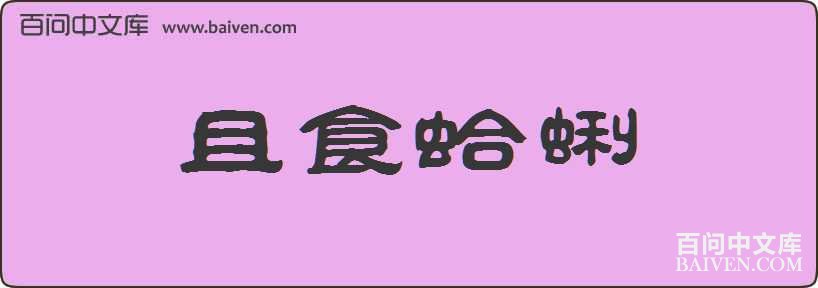 ��ʳ�������