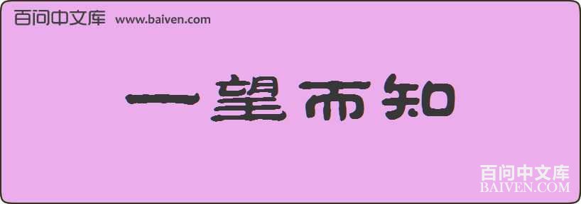 һ����֪���