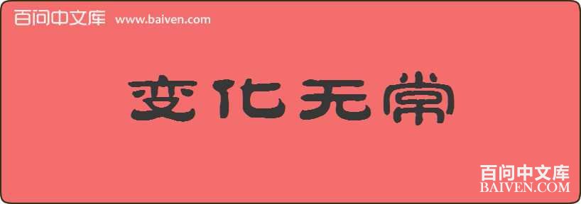 �仯�޳����