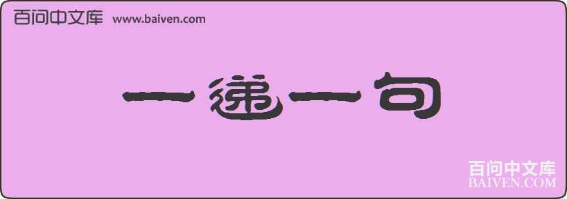 һ��һ�����