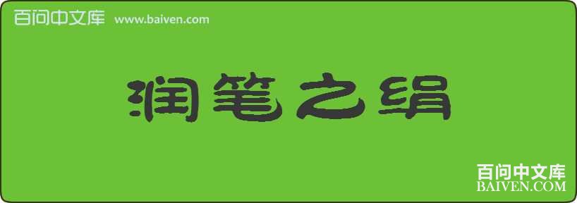 ���֮�����