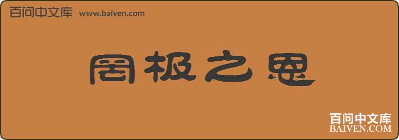 �輫֮�����