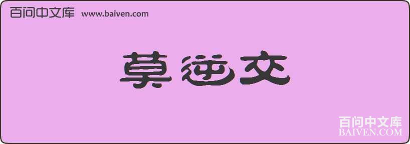 Ī�潻���