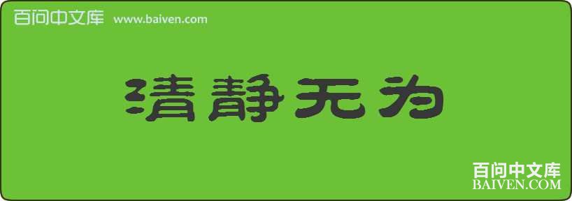 �徲��Ϊ���