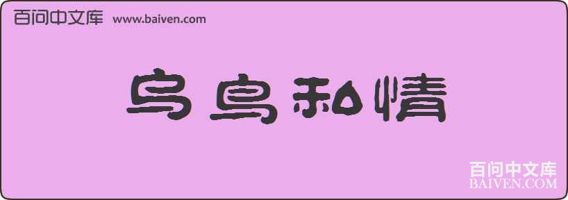 ����˽�����