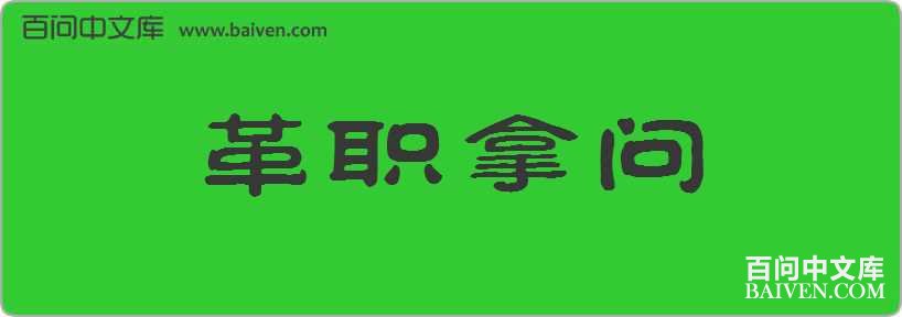 ��ְ�������