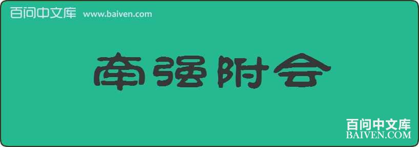 ǣǿ�������