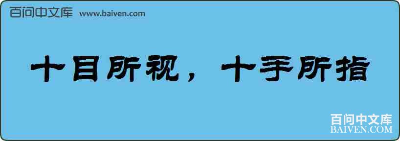 ʮĿ���ӣ�ʮ����ָ���