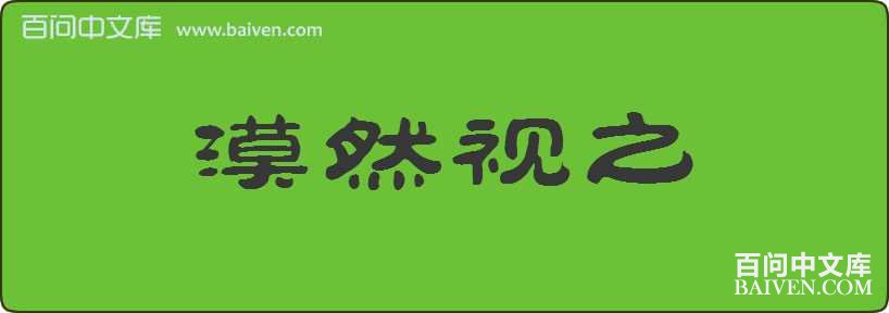 ĮȻ��֮���