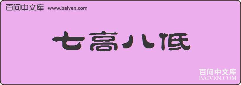 �߸߰˵����