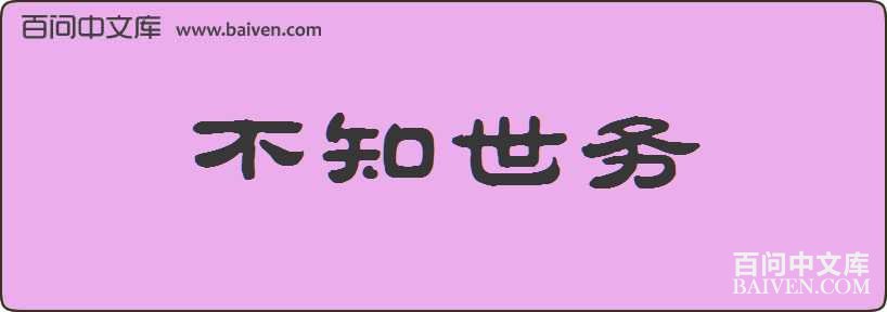 ��֪�������