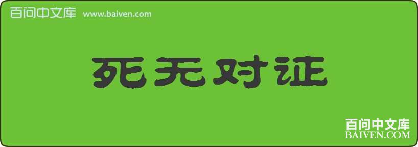 ���޶�֤���