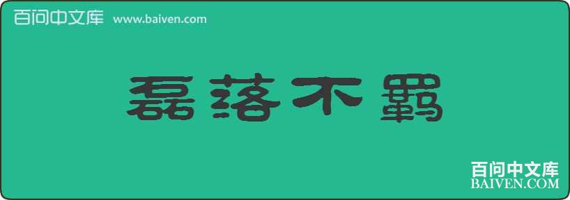 ���䲻����