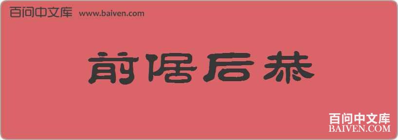 ǰ�ƺ����