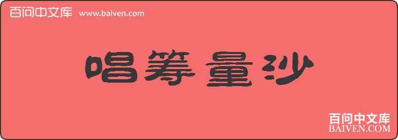 ������ɳ���