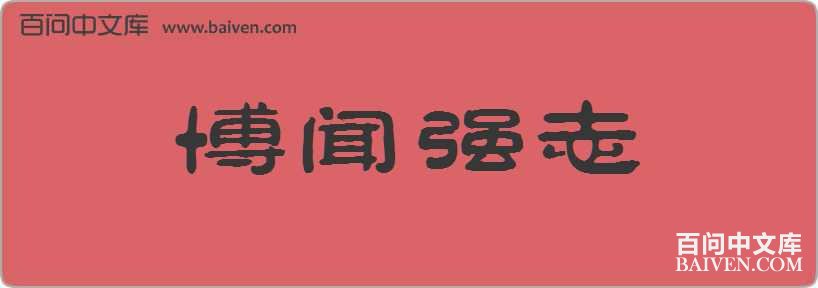 ����ǿ־���