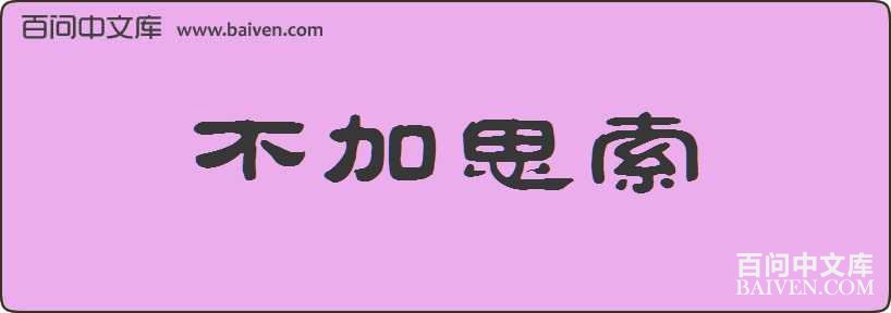 ����˼�����