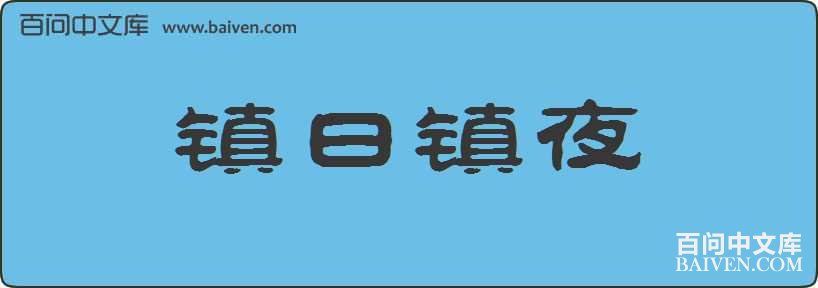 ������ҹ���