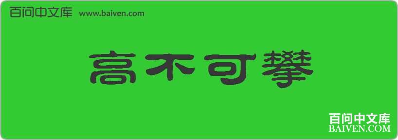 �߲��������