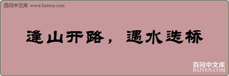 ��ɽ��·����ˮ�������