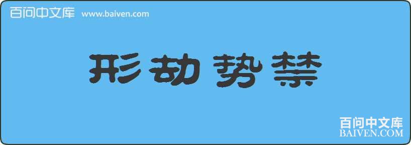 �ν��ƽ����