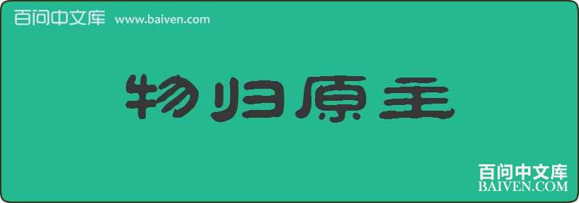 ���ԭ�����