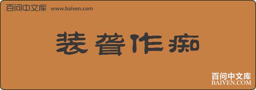 װ���������