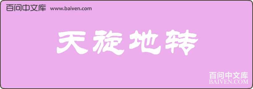 ������ת���