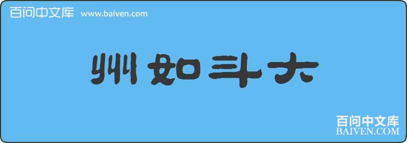 ���綷�����