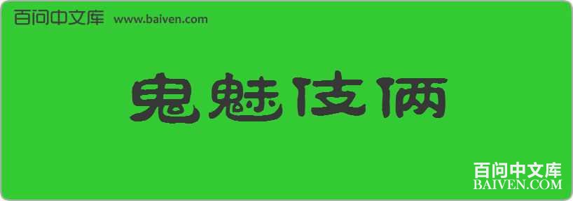 ���ȼ������