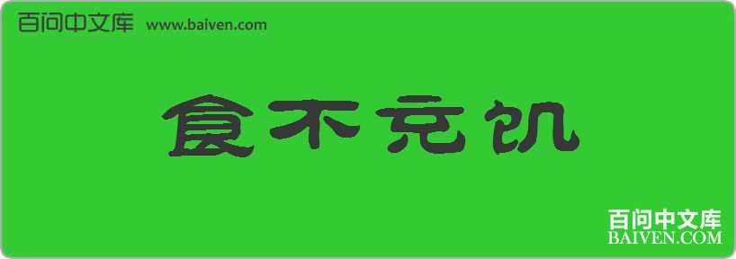 ʳ���伢���