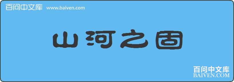 ɽ��֮�����