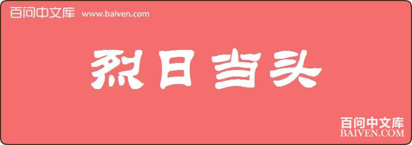 ���յ�ͷ���