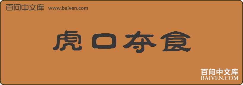 ���ڶ�ʳ���