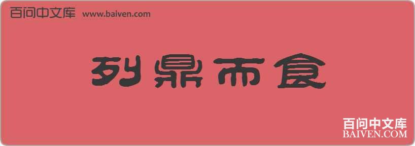 �ж���ʳ���