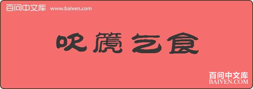 ������ʳ���