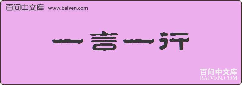 һ��һ�����