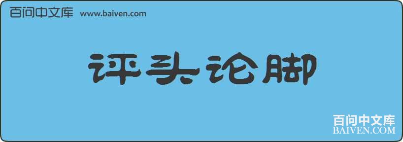 ��ͷ�۽����