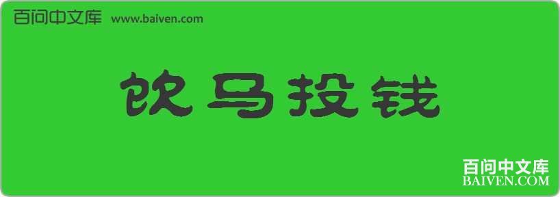 ����ͶǮ���