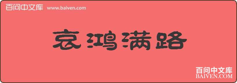 ������·���