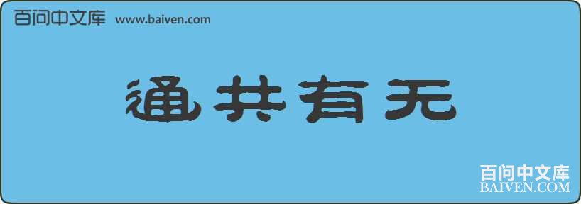 ͨ���������