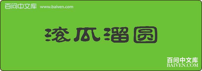 ������Բ���