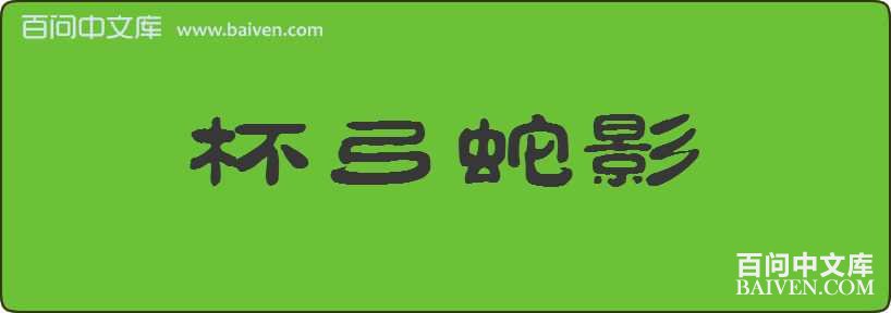 ������Ӱ���