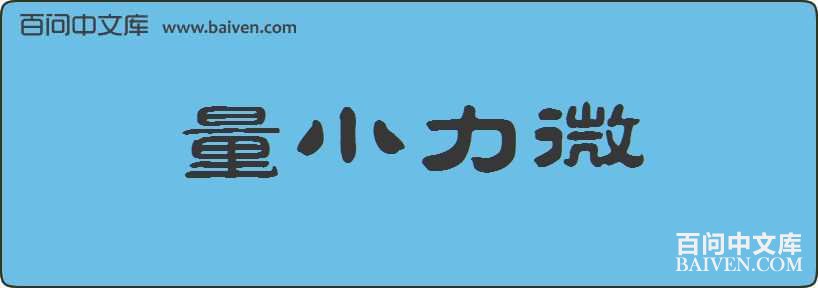 ��С��΢���