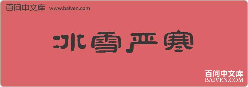 ��ѩ�Ϻ����