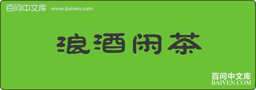 �˾��в����