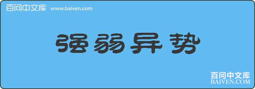 ǿ���������