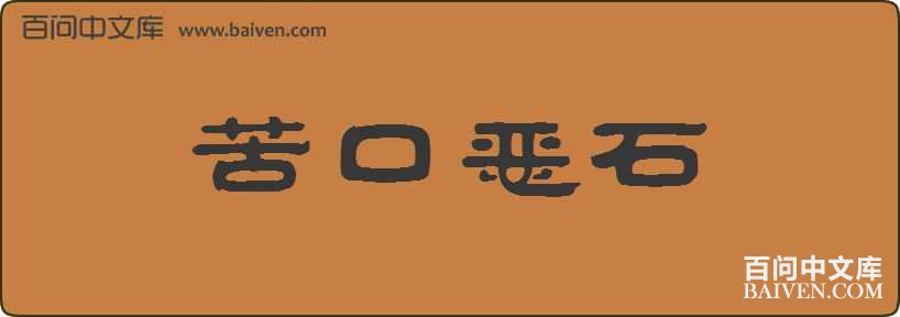 ��ڶ�ʯ���