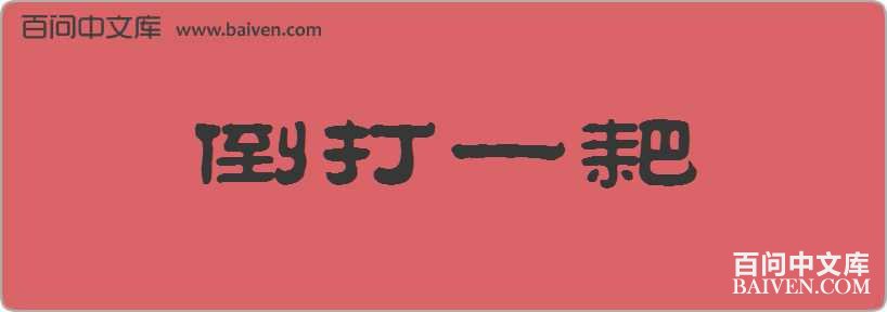 ����һ�����